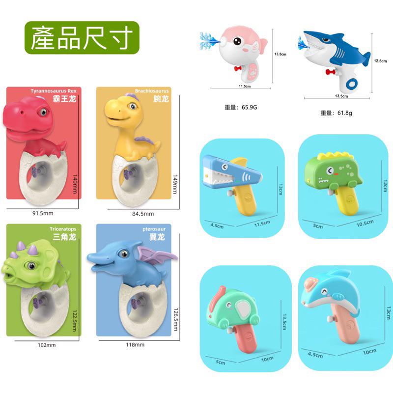 兒童恐龍水槍玩具 沙灘泳池戲水按壓式噴水槍呲水槍寶 寶戲水玩具-細節圖9