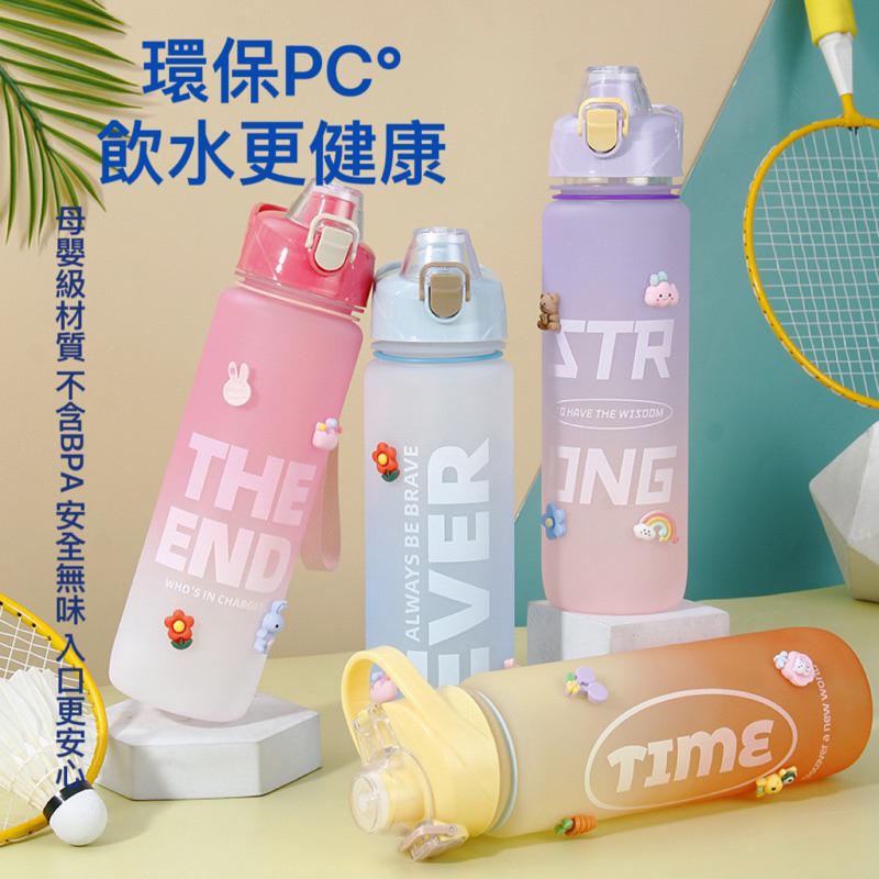 漸變色塑料杯運動水杯吸管杯太空 杯帶提手水杯-細節圖2