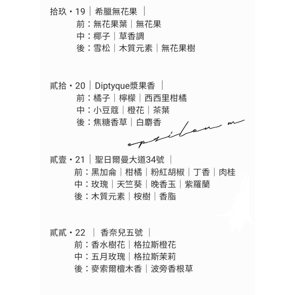 𝐞𝐩𝐬𝐢𝐥𝐨𝐧 𝐦｜香氛融蠟塊｜小容量試聞體驗蠟塊｜乾燥花磚（一塊）-細節圖7