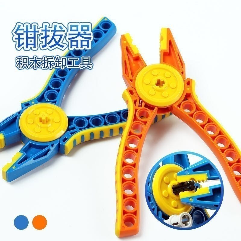 全新 免運 科技系列拆件器 十字軸 積木拆解工具 積木拼裝工具 拆積木器 積木神器 積木鉗子 相容樂高起件器 樂高積木-細節圖2