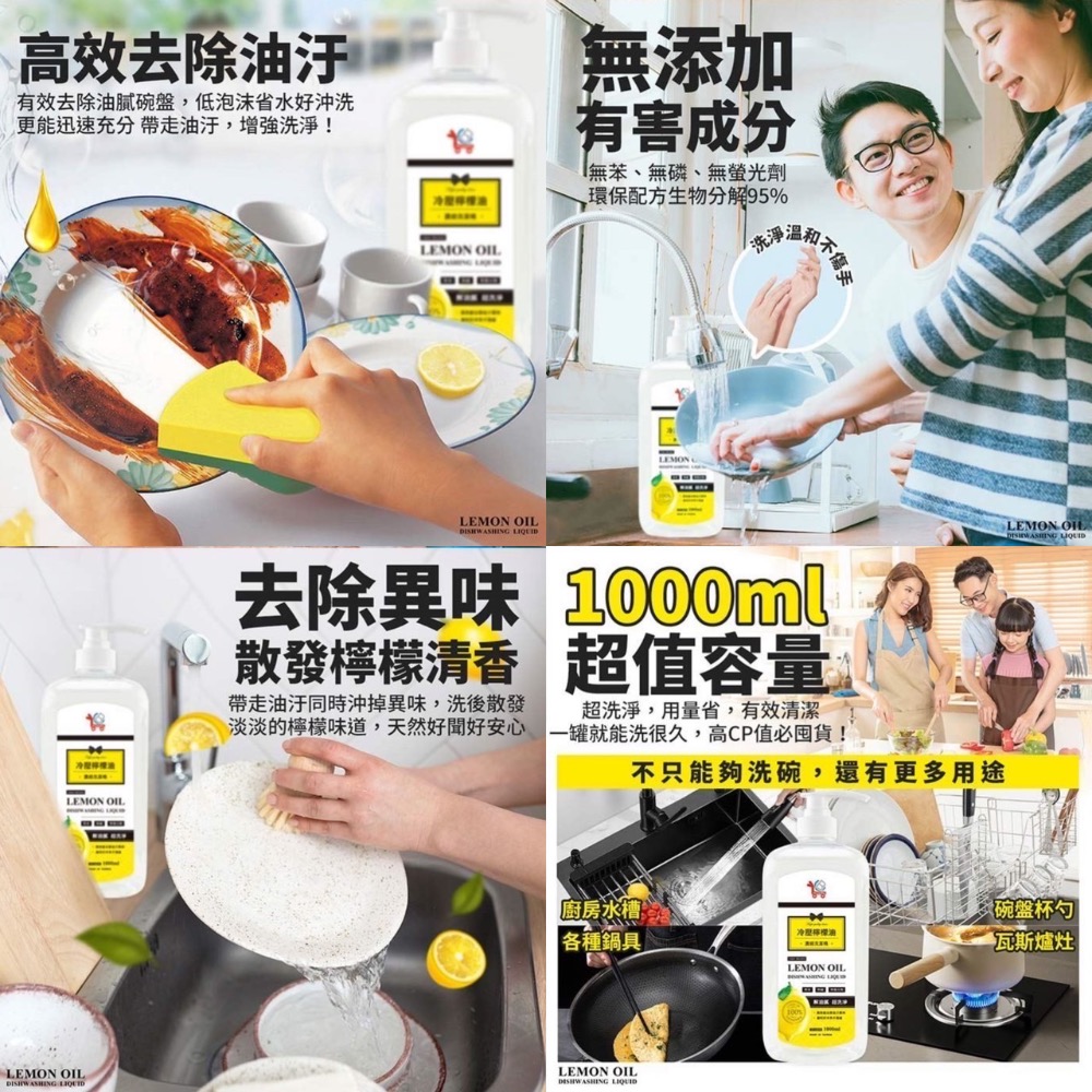 [You Can bay]100%冷壓檸檬油濃縮洗碗精-細節圖2