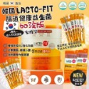 大量現貨在台韓國 LACTO-FIT 5X鐘根堂 鍾根堂 黃金腸 乳酸菌 益生菌 50包(黃色)六種菌 藤黃果益生菌-規格圖3