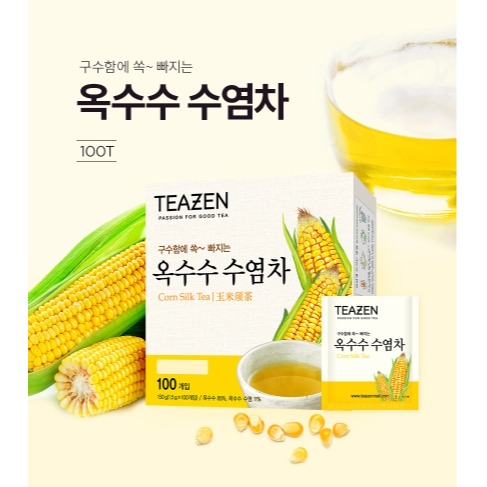 韓國進口TEAZEN玉米須茶包袋泡茶沖飲養生花草茶無糖老少皆宜