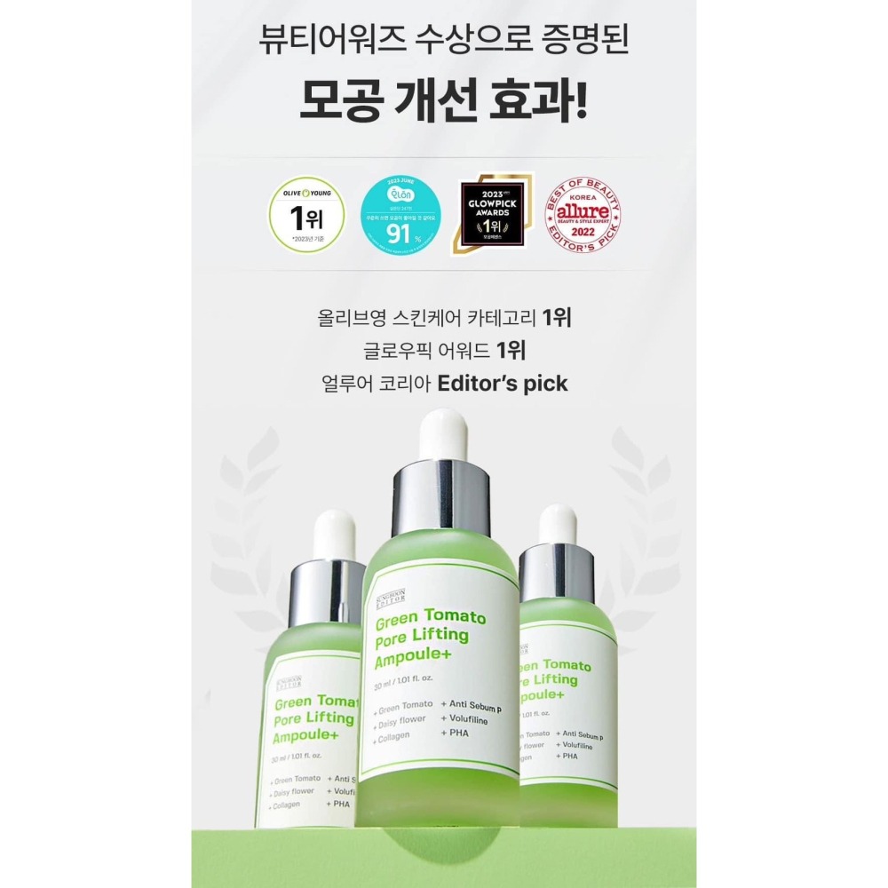 Sungboon editor綠番茄毛孔緊緻安瓶-細節圖2