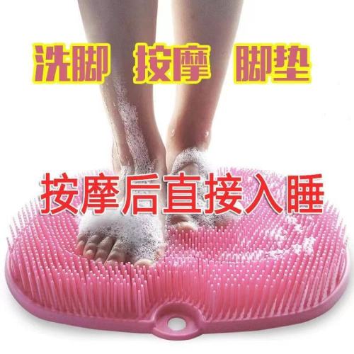 台灣現貨 懶人搓腳搓背神器、浴室按摩、洗澡去死皮洗腳刷、矽膠浴缸防滑搓澡墊
