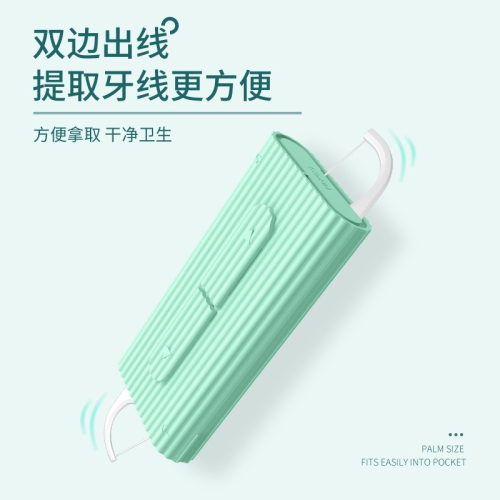 台灣現貨+發票 榮俏便攜式自動牙線盒