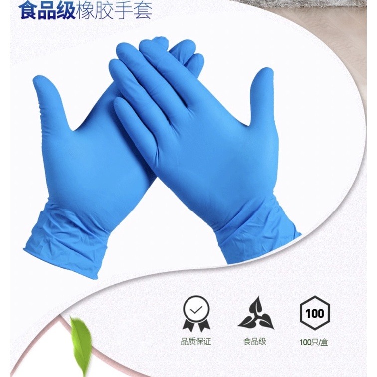 台灣現貨 （100隻）藍色食品定睛手套、純丁腈一次性手套-細節圖3