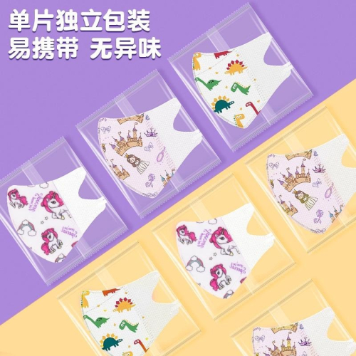 台灣現貨 10片0-3歲兒童口罩、（獨立包裝）3d立體一次性口罩、小孩寶寶幼兒口罩