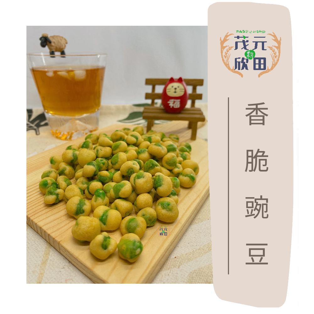 欣田食品 香脆豌豆 超級涮嘴 豌豆 追劇 看球賽 零食 過年必備零食-細節圖2