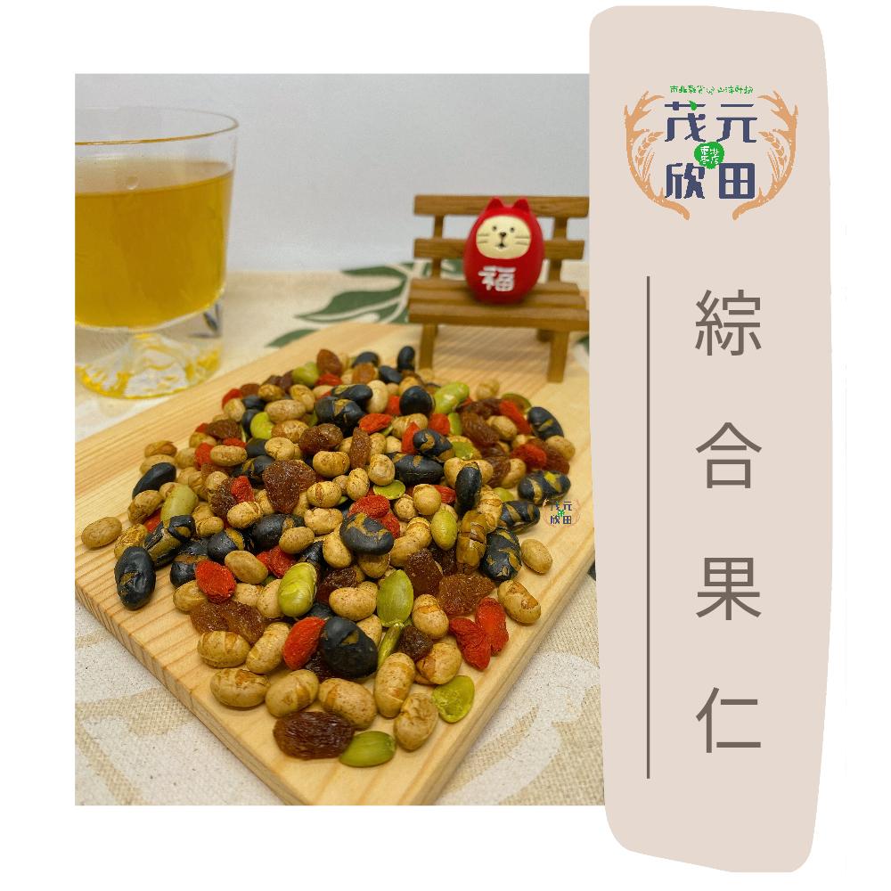 欣田食品 綜合果仁 超級涮嘴 黄豆、黑豆、青豆、葡萄千、南瓜子仁、枸杞  追劇 看球賽 零食 過年必備零食-細節圖2