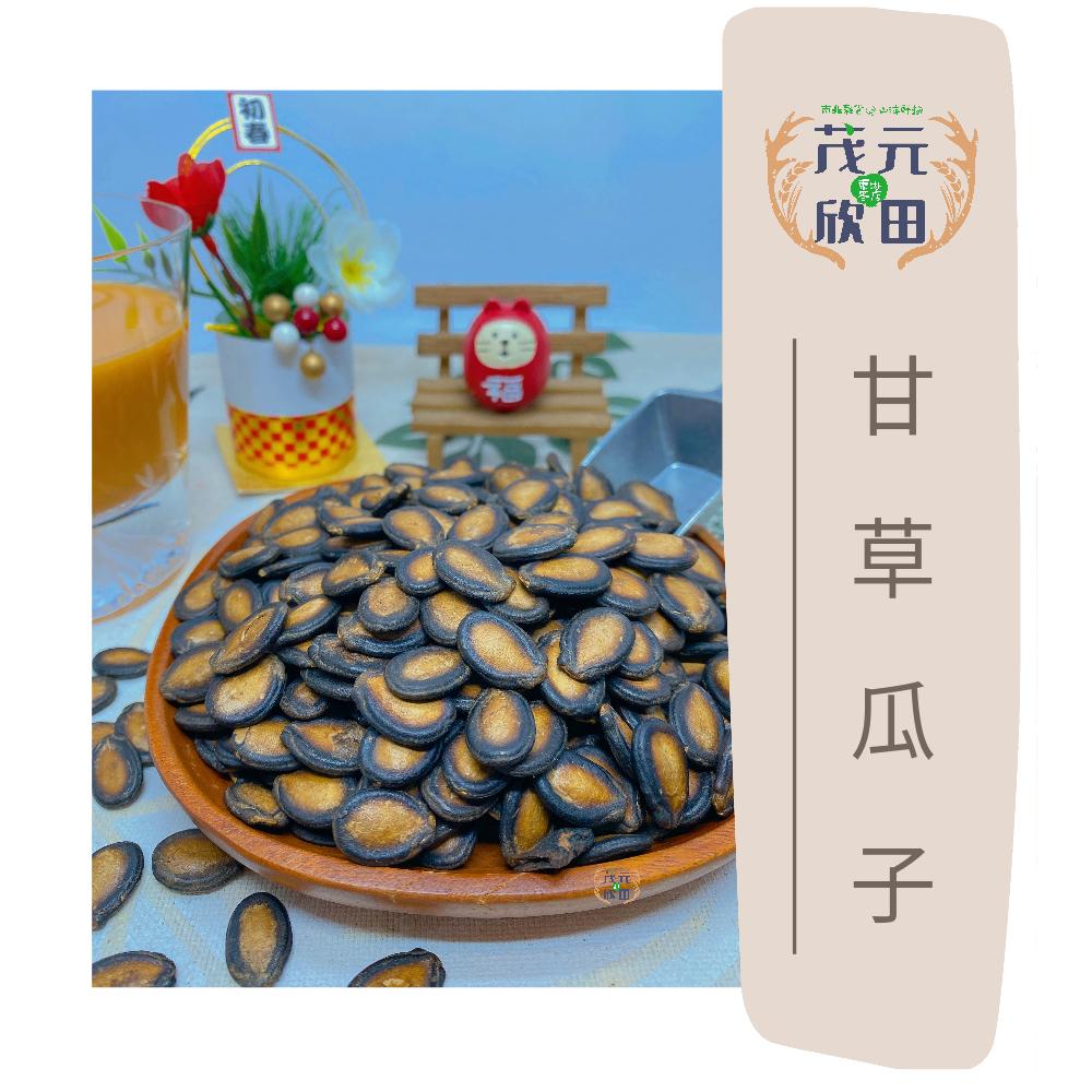 欣田食品 美香 甘草瓜子 黑瓜子 150g 300g 600g 泡茶聊天 必備商品 甘草瓜子-細節圖3