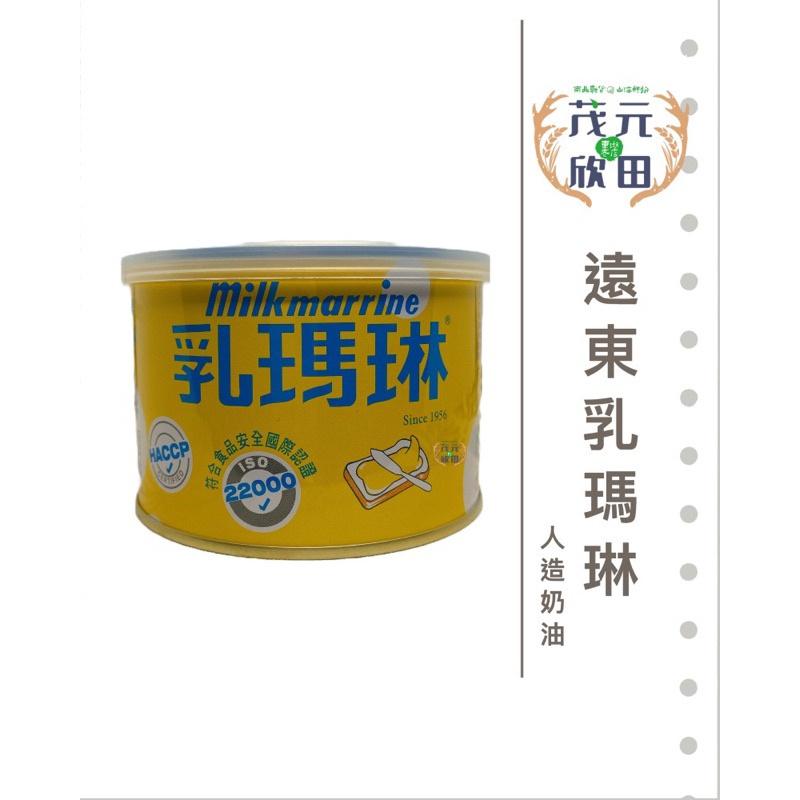 欣田食品 乳瑪琳 奶油 抹醬170g 450g 遠東乳瑪琳 人造奶油-細節圖3