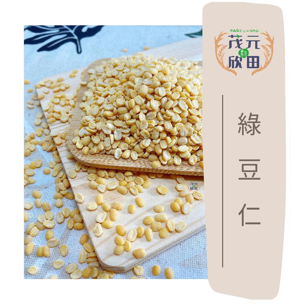 欣田食品 綠豆仁 300g 600g 綠豆 綠豆蒜 可製作綠豆餡 甜點 甜湯-細節圖2