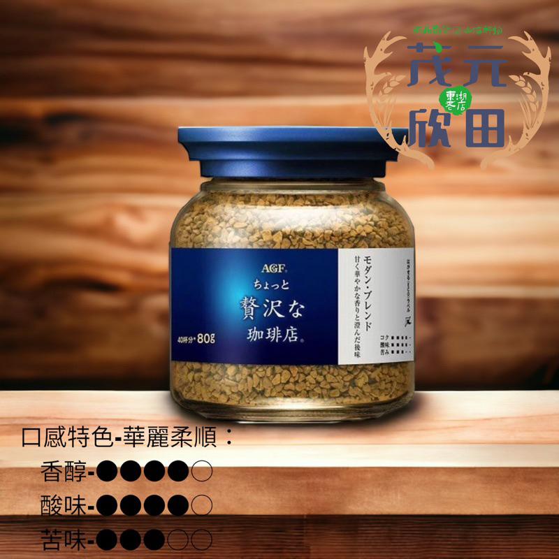 欣田食品 	日本ＡＧＦ即溶 咖啡 罐裝 80g 箴言金 華麗香醇-細節圖4
