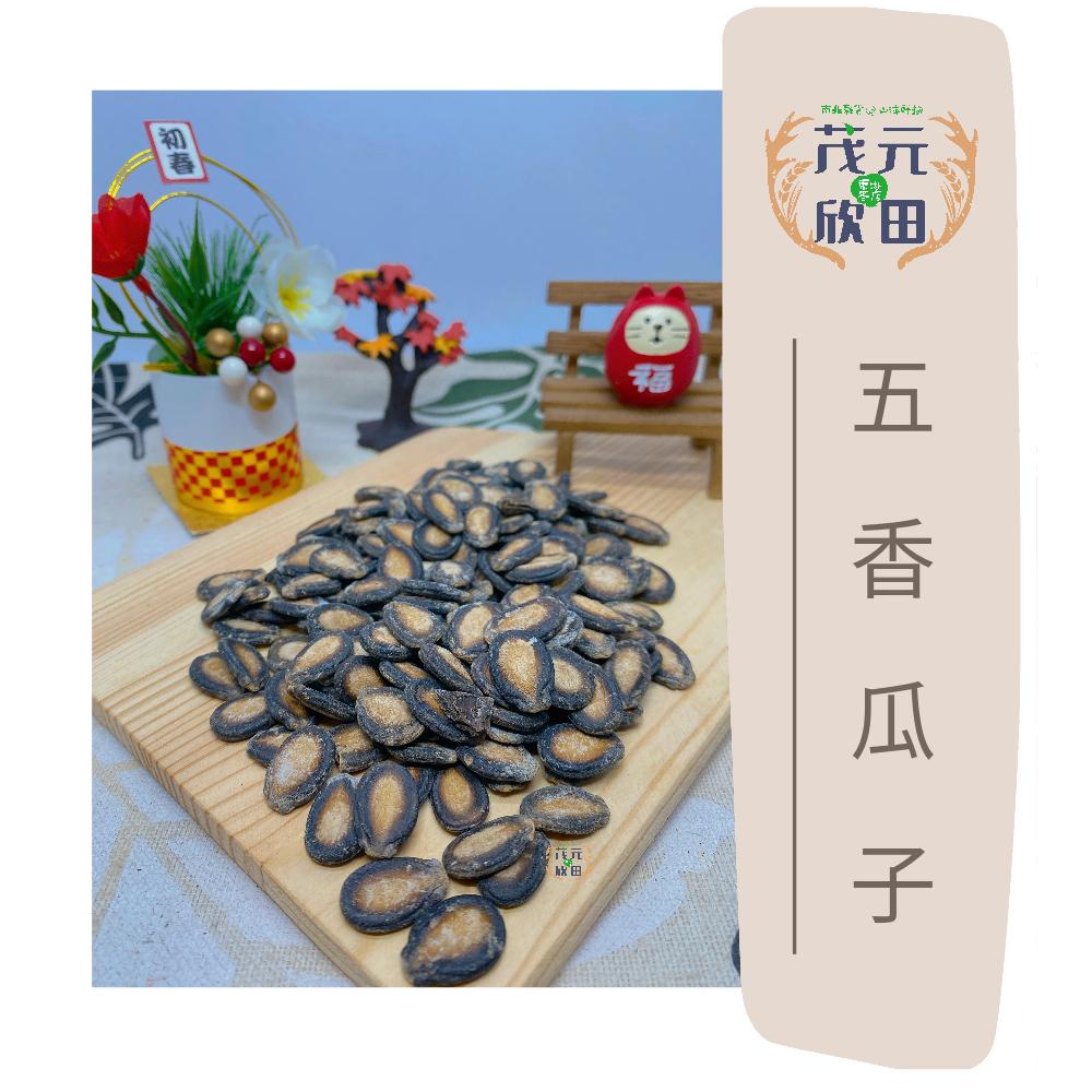 欣田食品 美香 五香瓜子 黑瓜子 150g 300g 600g 泡茶聊天 必備商品 甘草瓜子-細節圖2