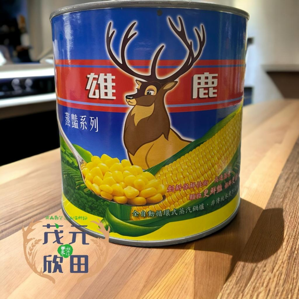 欣田食品 雄鹿牌玉米粒 業務用 做生意好夥伴 2.4kg（超商限1桶）-細節圖2