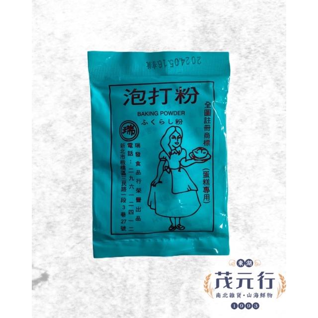 欣田食品 發酵粉 泡打粉 發粉 烘焙材料 饅頭 麵包 鬆餅 餅乾-細節圖4