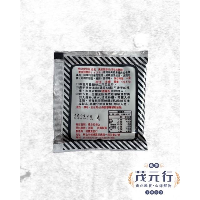 欣田食品 發酵粉 泡打粉 發粉 烘焙材料 饅頭 麵包 鬆餅 餅乾-細節圖7