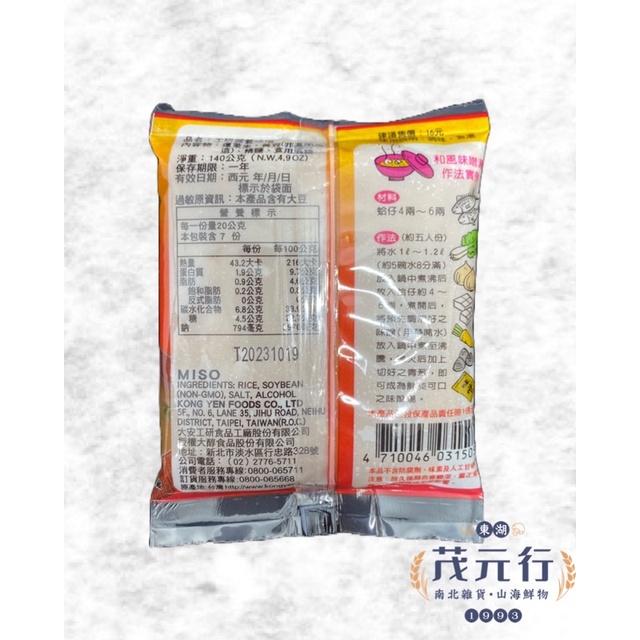 欣田食品 工研味增140g 味噌 味噌醬 味噌湯-細節圖2