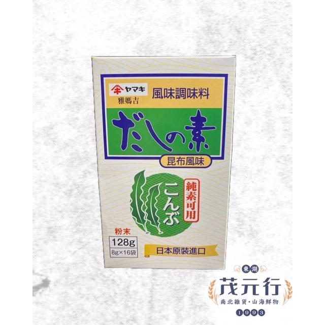 欣田食品 雅媽吉 昆布風味調味料128g 香菇風味調味料128g 鰹魚風味調味料128g-細節圖2