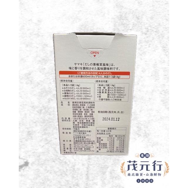 欣田食品 雅媽吉 昆布風味調味料128g 香菇風味調味料128g 鰹魚風味調味料128g-細節圖5