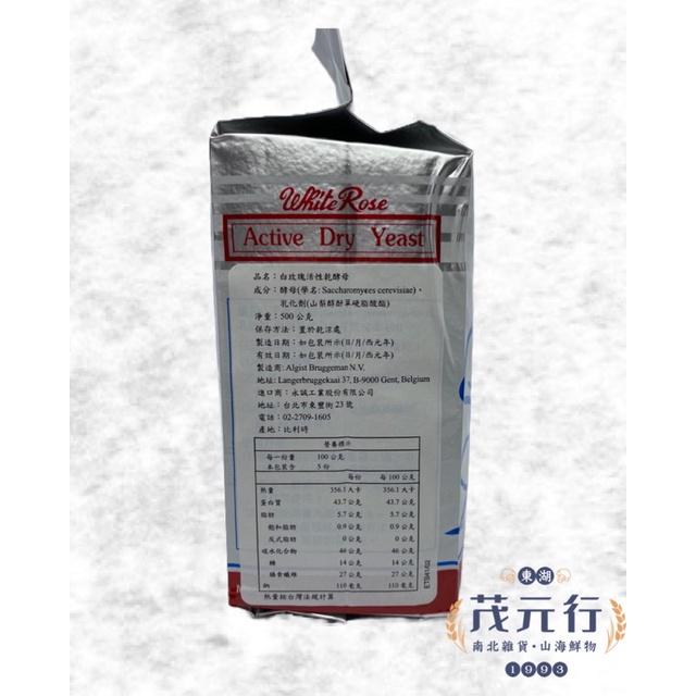欣田食品 白玫瑰牌活性乾酵母500g 烘焙 包子饅頭 麵包材料-細節圖3