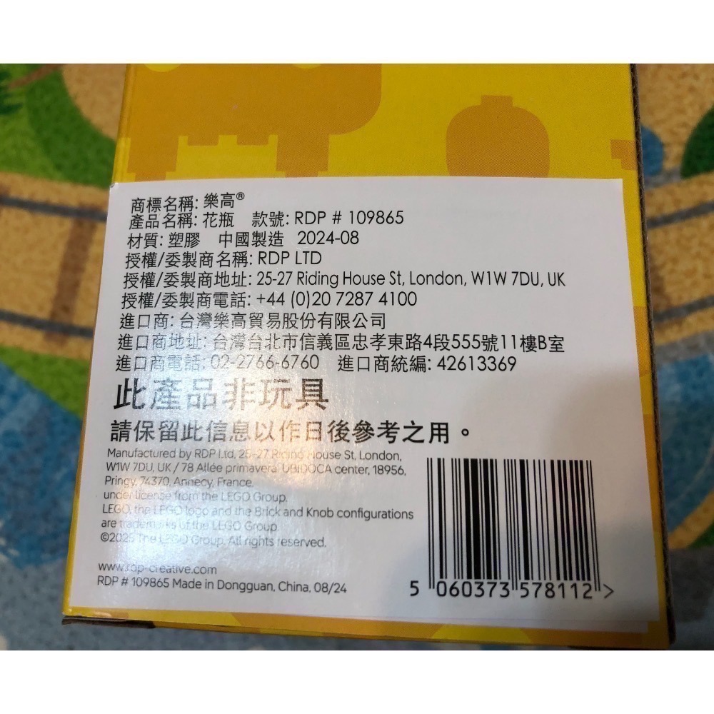 全新未拆 內無積木【 睿睿小舖 】LEGO 樂高 花瓶 109865 如圖。-細節圖2