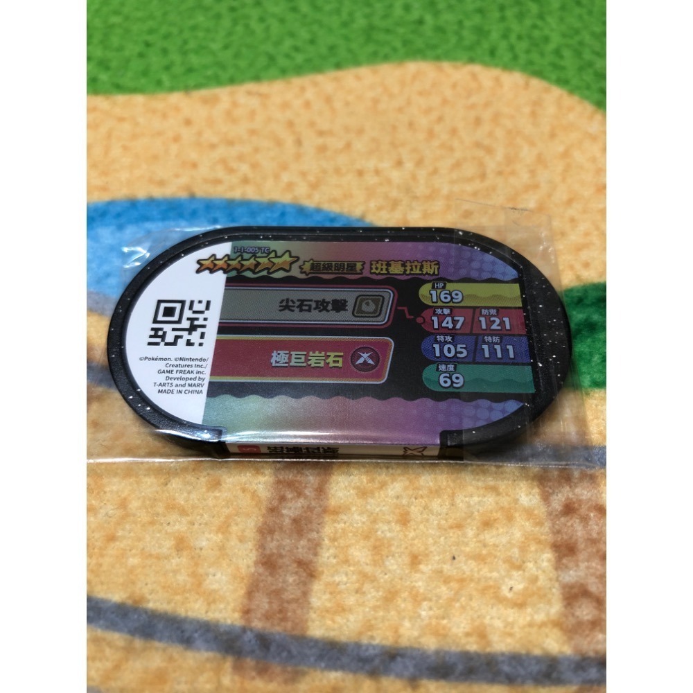 【睿睿小舖】寶可夢 Pokemon Mezastar 星塵 1彈 機台 卡匣 六星 班基拉斯 1 個 如圖。-細節圖2