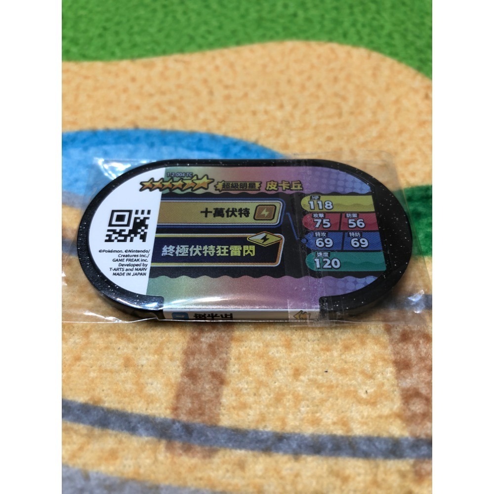 【睿睿小舖】寶可夢 Pokemon Mezastar 星塵 2 彈 機台 卡匣 六星 皮卡丘 1 個 如圖。-細節圖2