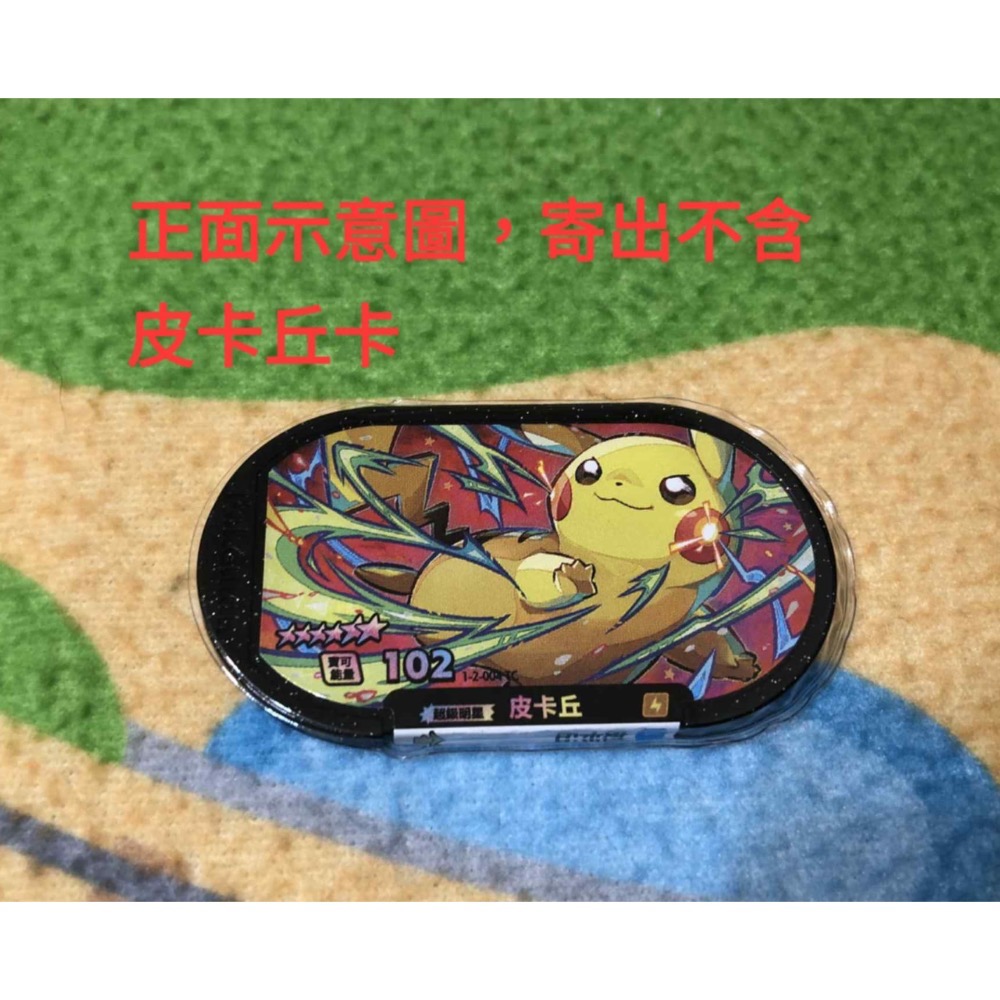 【睿睿小舖】寶可夢 Pokemon Mezastar 機台 卡匣 透明 卡套 10 個一組  如圖-細節圖2