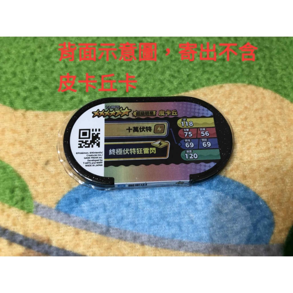 【睿睿小舖】寶可夢 Pokemon Mezastar 機台 卡匣 透明 卡套 10 個一組  如圖-細節圖3