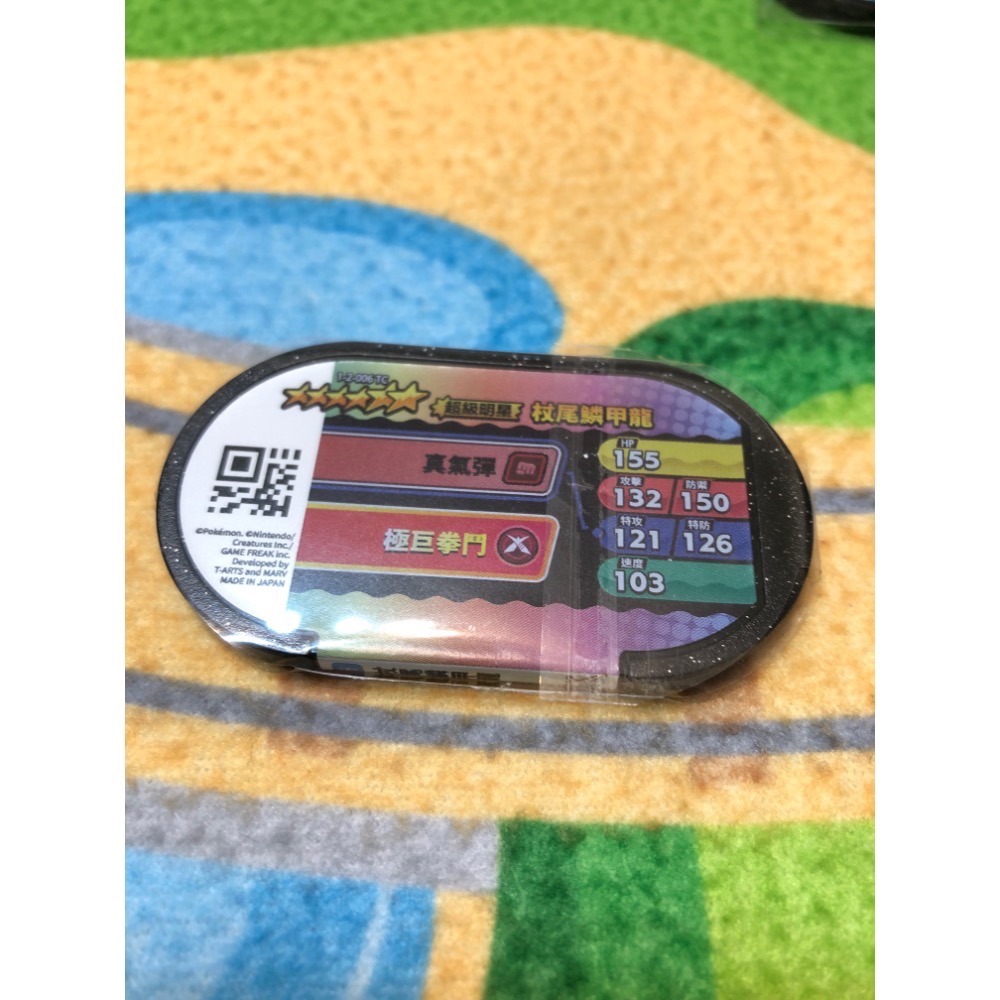【睿睿小舖】寶可夢 Pokemon Mezastar 星塵 2 彈 機台 卡匣 六星 杖尾鱗甲龍 1 個 如圖。-細節圖2