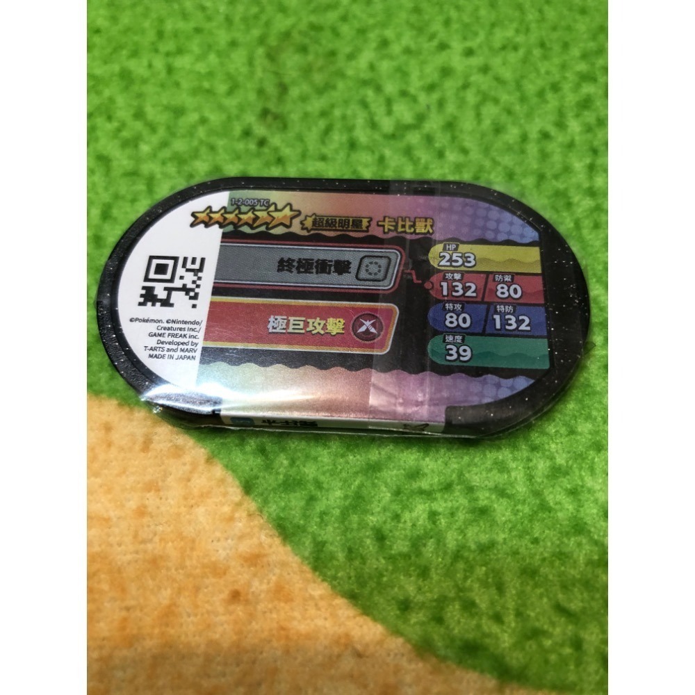 【睿睿小舖】寶可夢 Pokemon Mezastar 星塵 2 彈 機台 卡匣 六星 卡比獸 1 個 如圖。-細節圖2