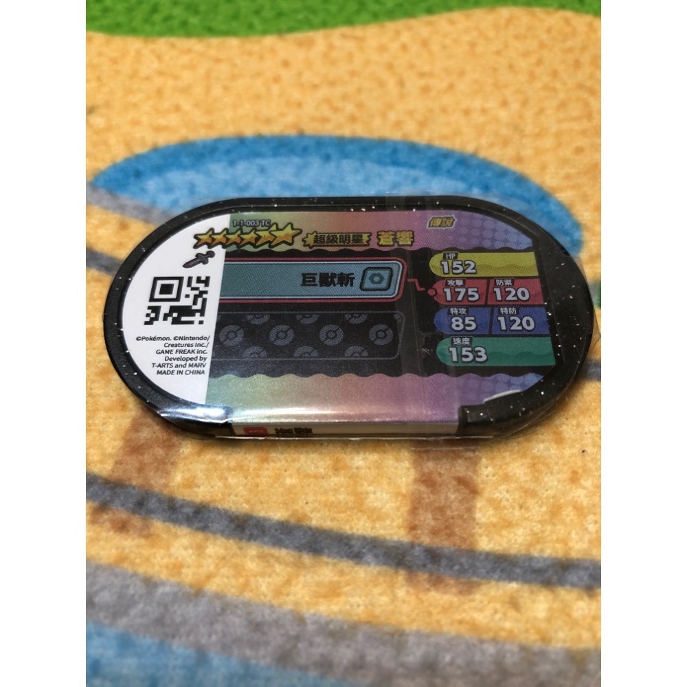 【睿睿小舖】寶可夢 Pokemon Mezastar 星塵 1 彈 機台 卡匣 六星 蒼響 1 個 如圖。-細節圖2