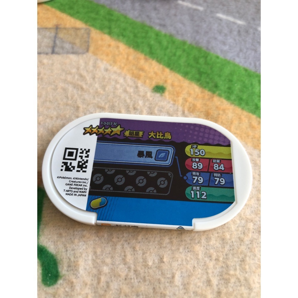 【睿睿小舖】寶可夢 Pokemon Mezastar 星塵 3 彈 大比鳥 機台 卡匣 五星  1 個 如圖。-細節圖2