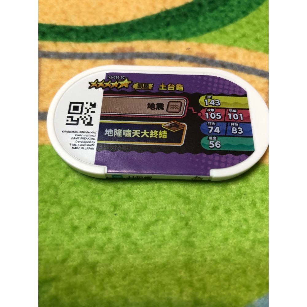 【睿睿小舖】寶可夢 Pokemon Mezastar 星塵 3 彈 巨沼怪 機台 卡匣 五星  1 個 如圖。-細節圖2