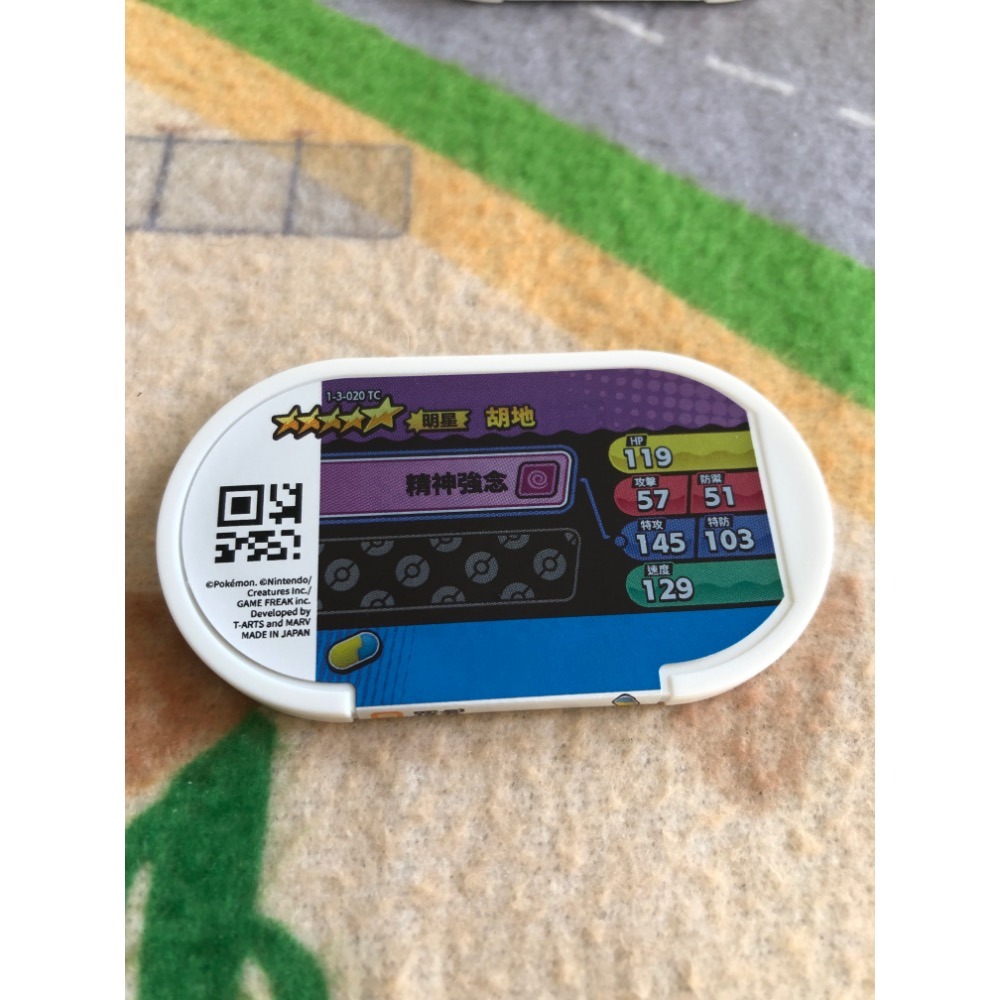 【睿睿小舖】寶可夢 Pokemon Mezastar 星塵  3 彈 胡地 機台 卡匣 五星 1 個 如圖。-細節圖2