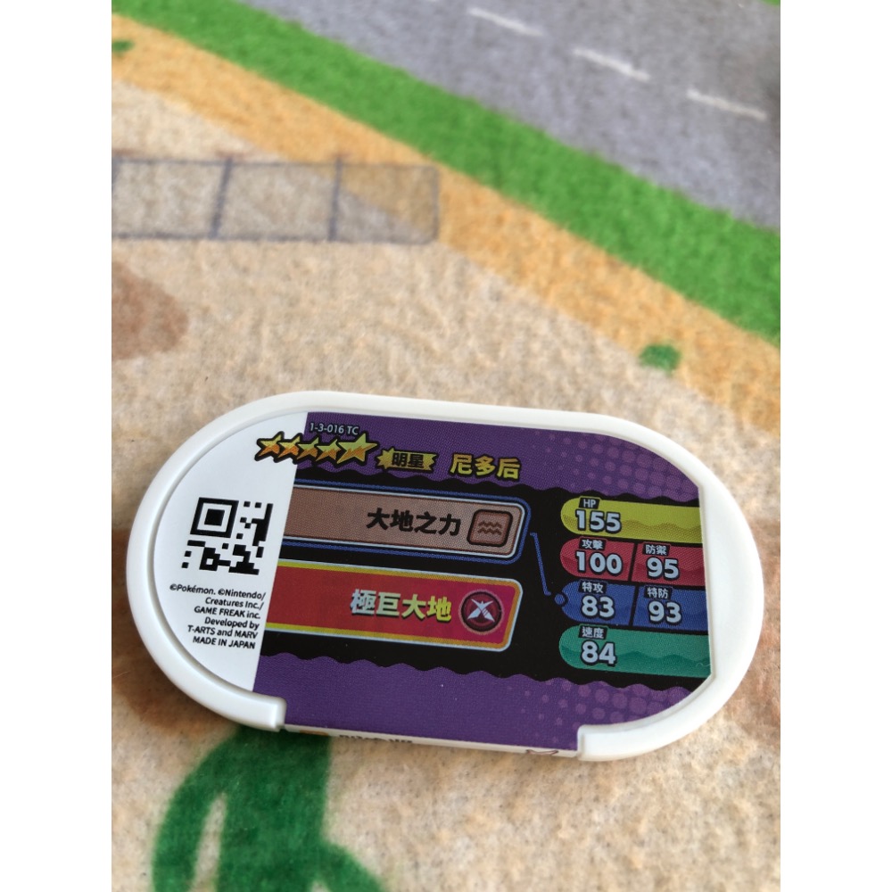 【睿睿小舖】寶可夢 Pokemon Mezastar 星塵 3 彈 尼多后 機台 卡匣 五星  1 個 如圖。-細節圖2