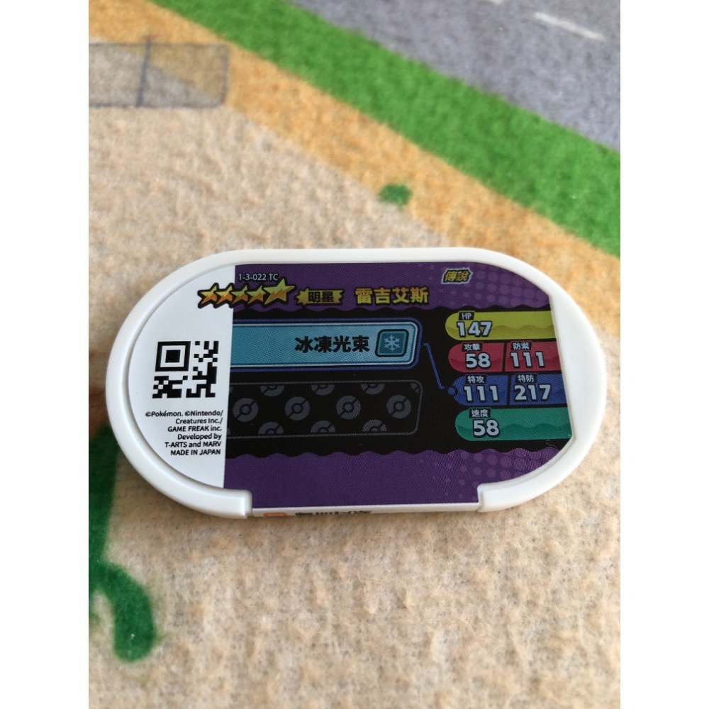 【睿睿小舖】寶可夢 Pokemon Mezastar 星塵 3 彈 雷吉艾斯 機台 卡匣 五星  1 個 如圖。-細節圖2