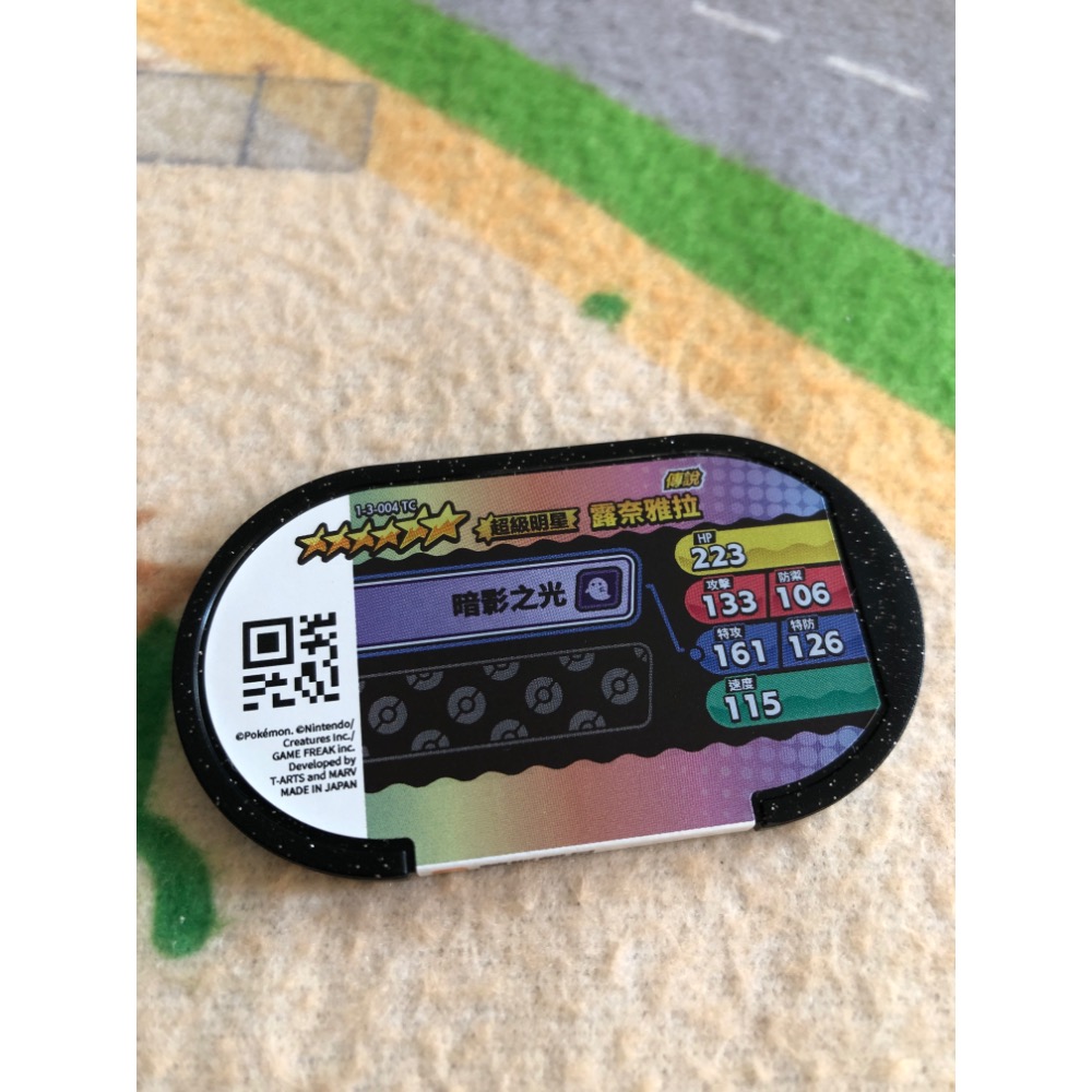 【睿睿小舖】寶可夢 Pokemon Mezastar 星塵 3 彈 露奈雅拉 機台 卡匣 六星 1 個 如圖。-細節圖2