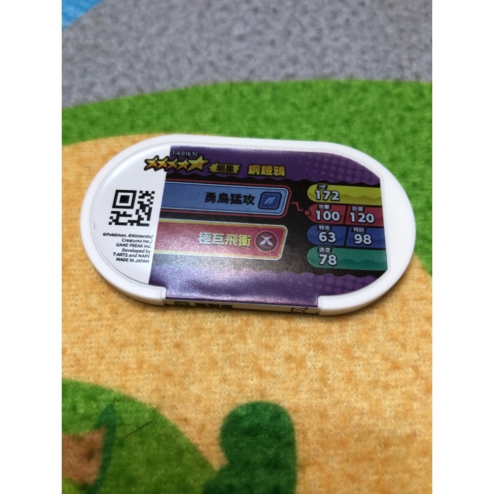 【睿睿小舖】寶可夢 Pokemon Mezastar 星塵 4 彈 機台 卡匣 五星 鋼鎧鴨 1 個 如圖。-細節圖2