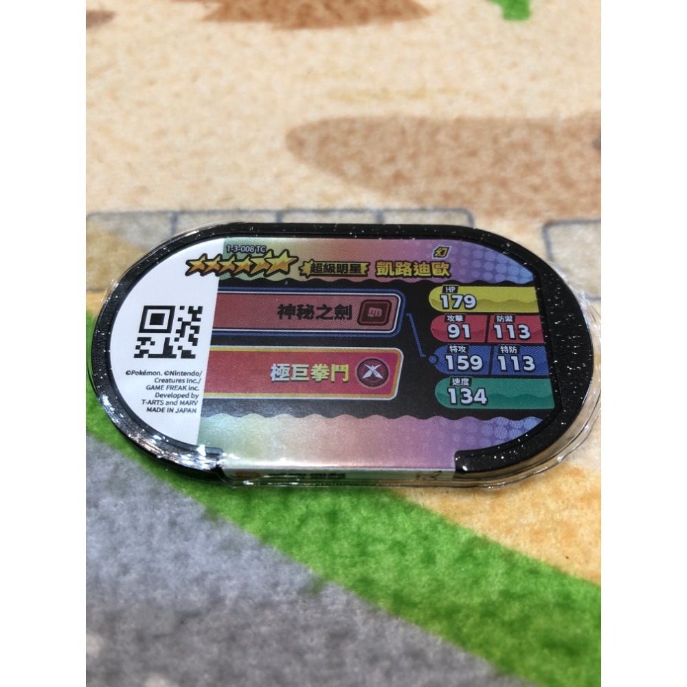 【睿睿小舖】寶可夢 Pokemon Mezastar 星塵 3 彈 凱路迪歐 機台 卡匣 六星  1 個 如圖。-細節圖2