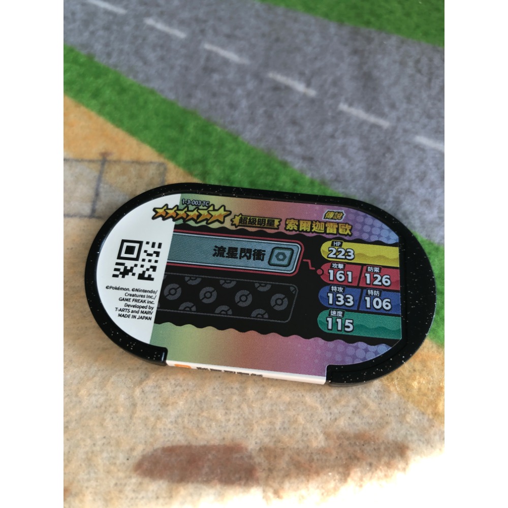 【睿睿小舖】寶可夢 Pokemon Mezastar 星塵 3 彈 機台 卡匣 六星 索爾迦雷歐 1 個 如圖。-細節圖2