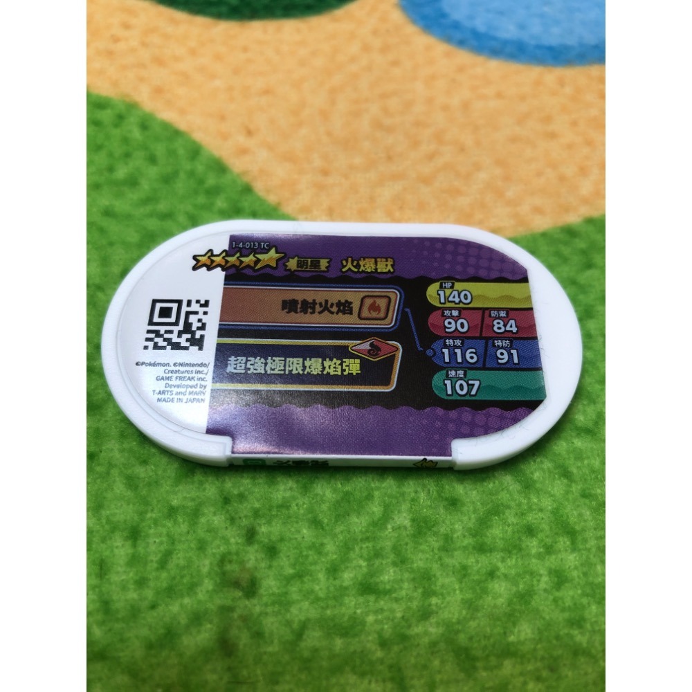 【睿睿小舖】寶可夢 Pokemon Mezastar 星塵 4 彈 火爆獸 機台 卡匣 五星 1 個 如圖。-細節圖2