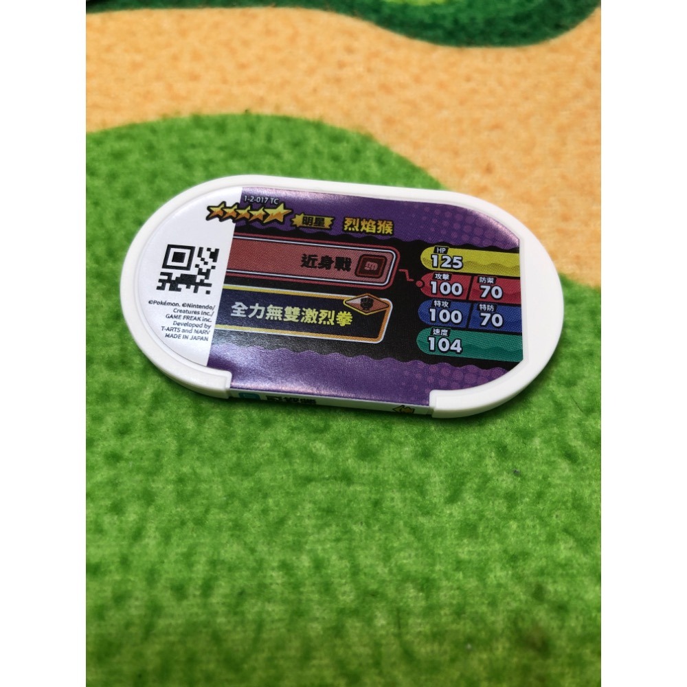 【睿睿小舖】寶可夢 Pokemon Mezastar 星塵 2 彈 烈焰猴 機台 卡匣 五星 1 個 如圖。-細節圖2