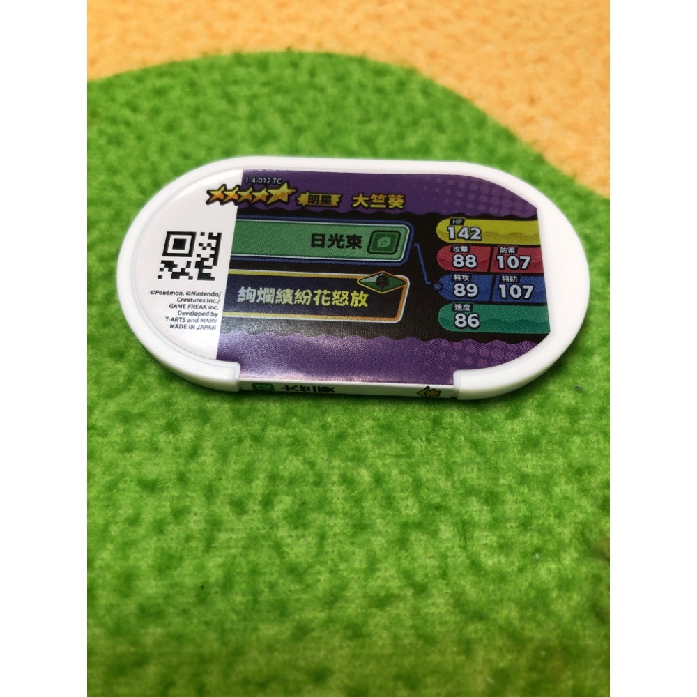【睿睿小舖】寶可夢 Pokemon Mezastar 星塵 4 彈 大竺葵 機台 卡匣 五星 1 個 如圖。-細節圖2
