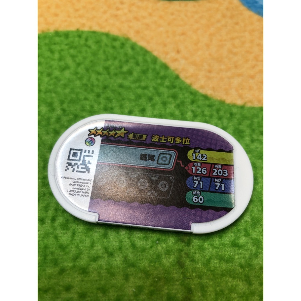 【睿睿小舖】寶可夢 Pokemon Mezastar 星塵 4 彈 波士可多拉 機台 卡匣 五星 1 個 如圖。-細節圖2