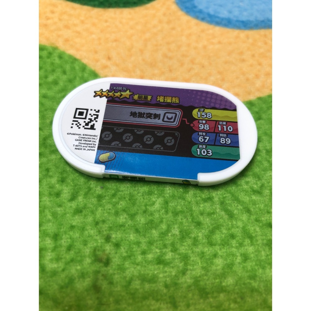 【睿睿小舖】寶可夢 Pokemon Mezastar 星塵 4 彈 堵攔熊 機台 卡匣 五星 1 個 如圖。-細節圖2