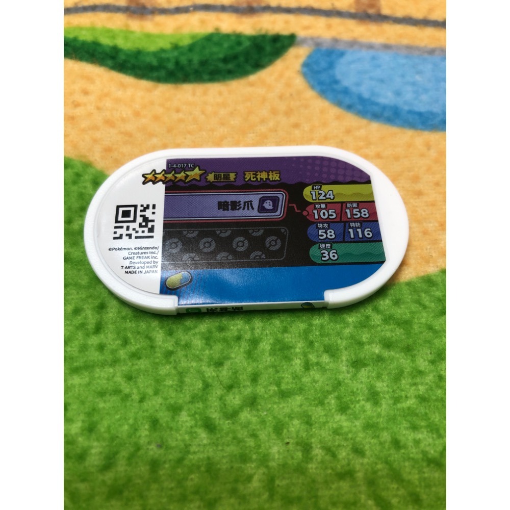 【睿睿小舖】寶可夢 Pokemon Mezastar 星塵 4 彈 死神板 機台 卡匣 五星 1 個 如圖。-細節圖2