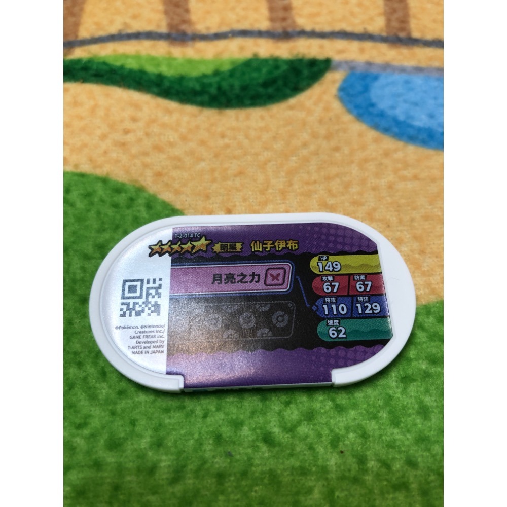 【睿睿小舖】寶可夢 Pokemon Mezastar 星塵 2 彈 仙子伊布 機台 卡匣 五星 1 個 如圖。-細節圖2